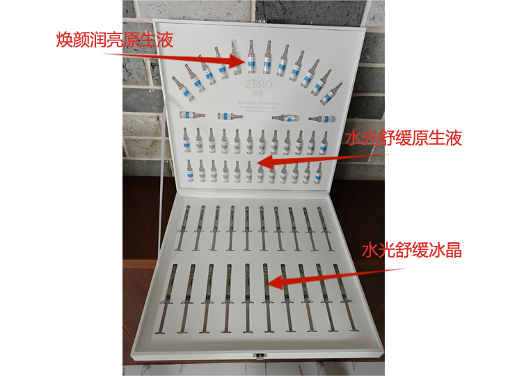 哲博 焕颜润亮原生液组合